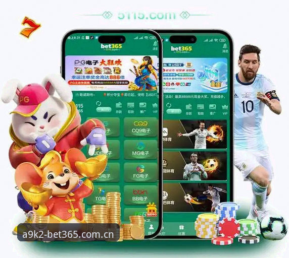 bet365安卓版使用指南：从下载到畅玩的完整攻略