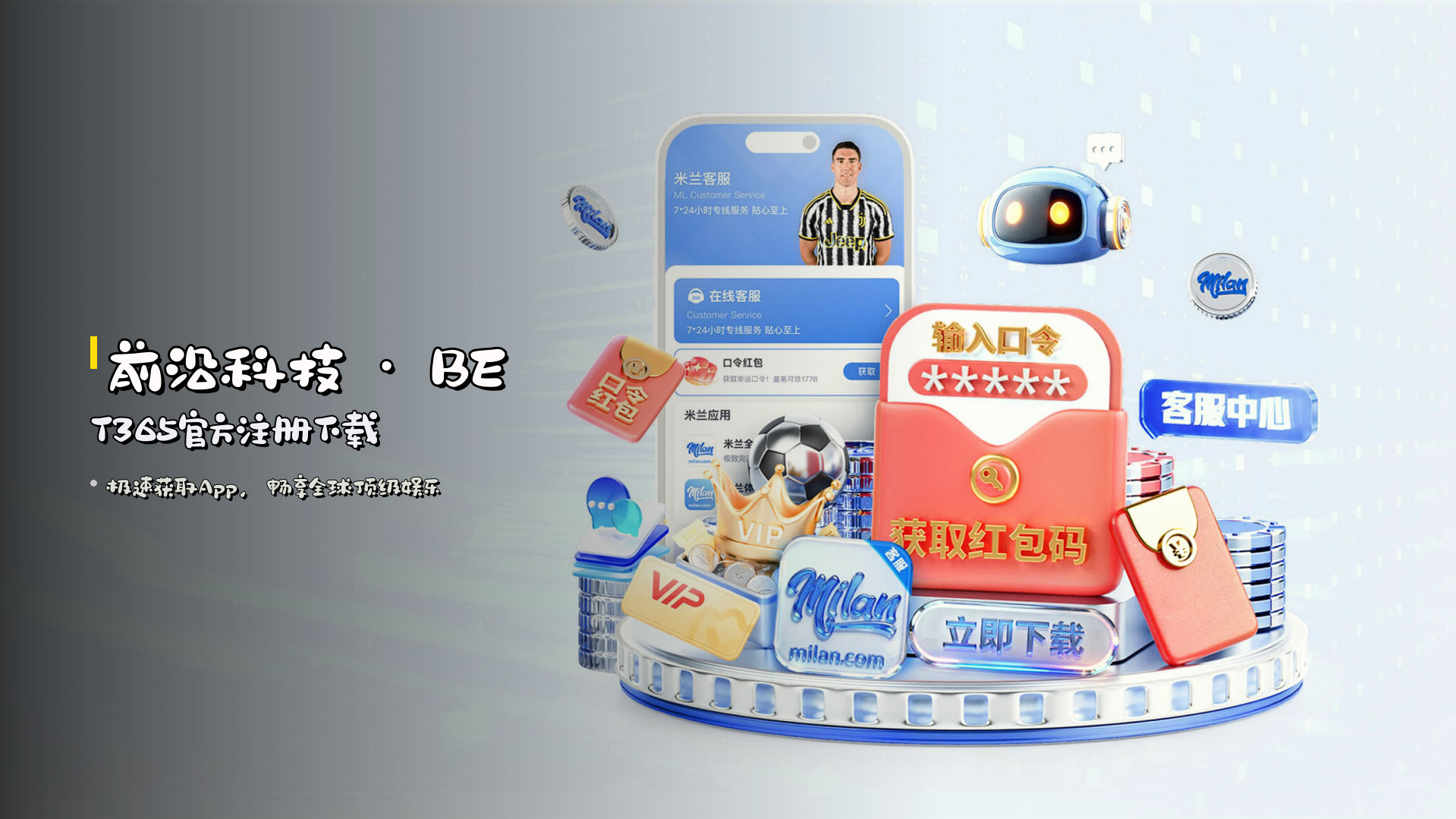<strong>前沿科技</strong> · BET365官方注册下载